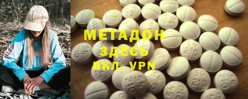 Метадон methadone  Западная Двина 