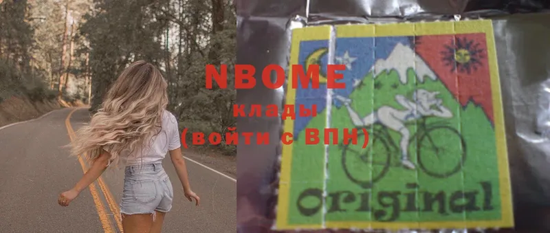 Марки N-bome 1,5мг  где продают   Западная Двина 